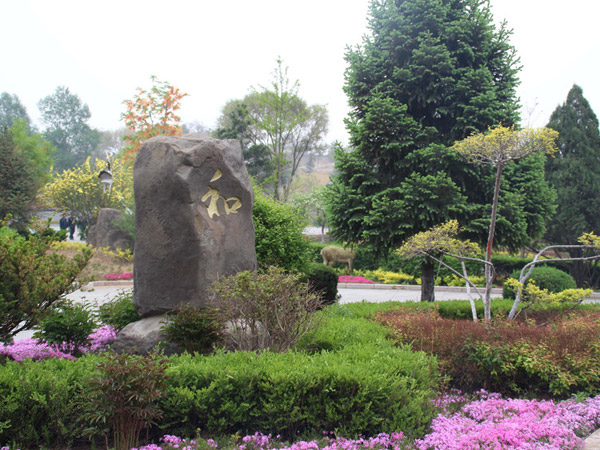“和”文化风景石